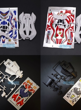 捷品四驱车ms车壳 天皇巨星 野牛冲锋 牛仔音速 黑色橙透热射