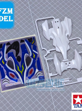 原装田宫四驱车19436 拆卖S1 S2用四驱兄弟中国队天蝎号车壳