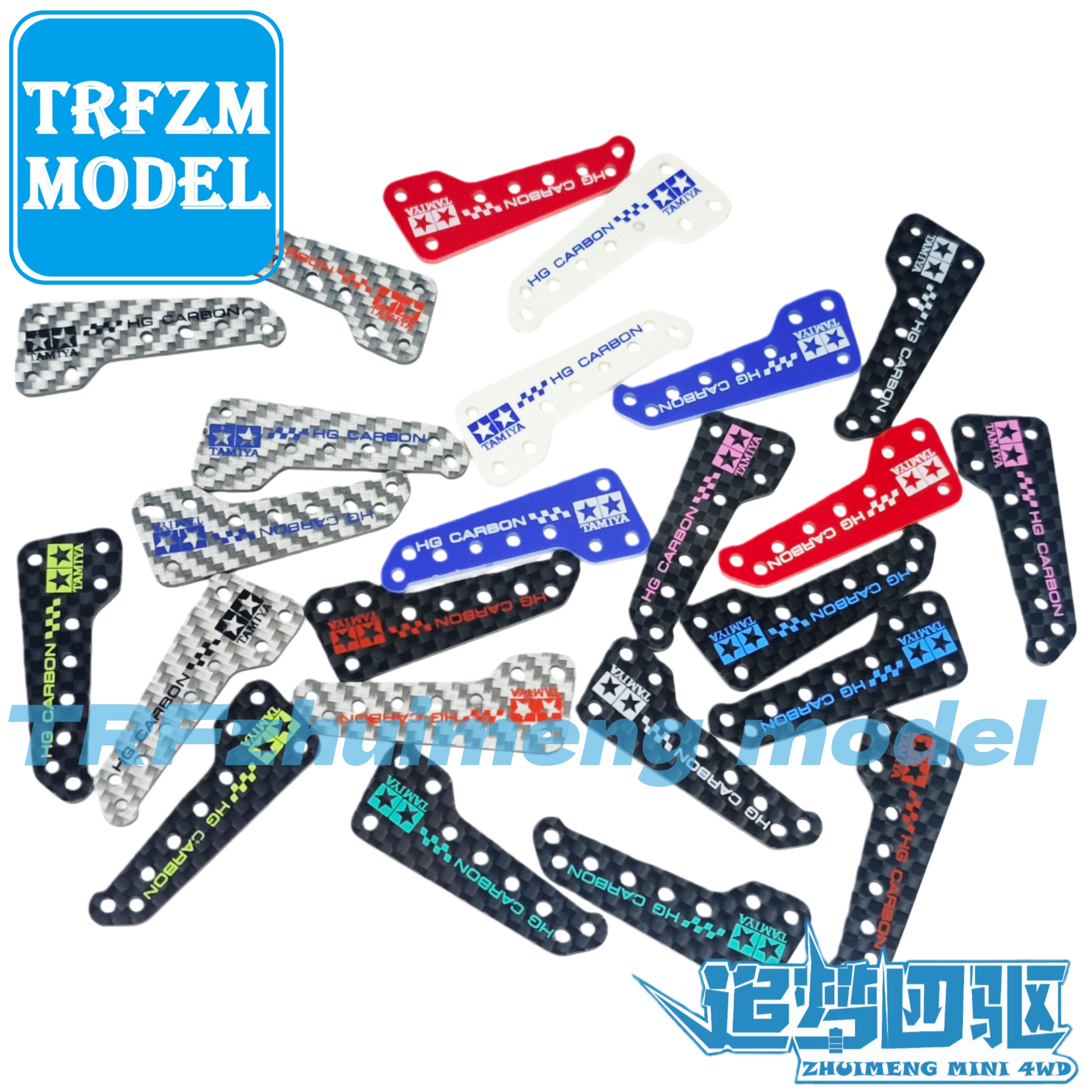 自制四驱车配件碳纤维玻纤维刻字中翼95601 AR FMA VZ SXX MA中翼