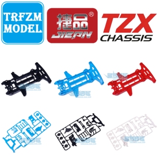 捷品迷你四驱车TZX底盘合集 黑色红色天蓝色TZ底盘 多种颜色可选