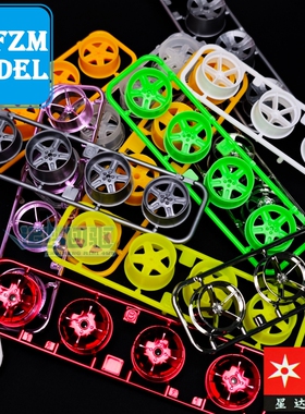 大兴 星达四驱车五星大径不等宽轮毂 电镀五幅不等宽轮毂 透明胎