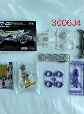 星达迷你四驱车拼装 MA底盘 DCR-01可变构造车壳大兴非田宫 95372