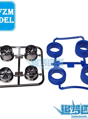 捷品四驱车 灰色电镀小径前窄后宽轮毂 蓝色小径纹路胎