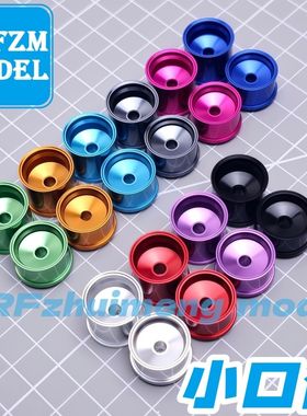 迷你四驱车配件 彩色小径 铝合金轮毂 前窄后宽 小口径轮毂