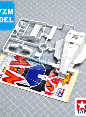 正品田宫迷你四驱车18625盒车拆件车壳+贴纸天皇巨星 皇帝号