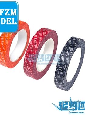 迷你四驱车配件 黑95271/红95230/橙色95103多用途胶带胶纸