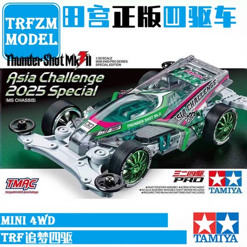 田宫tamiya95689四驱车2025 亚洲杯灰透雷击 硬壳 灰色ms 拆卖