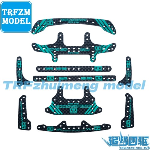 自制四驱车 田宫同款配件 绿字刻字碳纤维龙头凤尾 大面积 中翼
