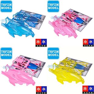 大兴 星达四驱车改装配件 蓝透 黄透 粉色 粉透雷击车壳适合MA MS