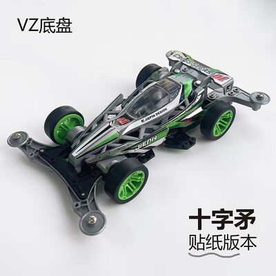 【新品】捷品四驱车十字茅01 DCR可变构车壳 VZ底盘