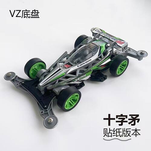 【新品】捷品四驱车十字茅01 DCR可变构车壳 VZ底盘