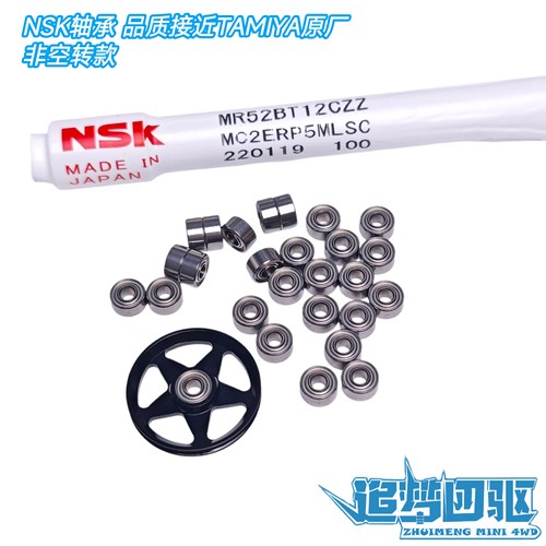 NSK轴承520 尺寸内径2*5*2.5MM田宫四驱车导轮专用