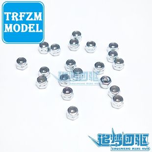 直徑4mm 迷你四驅(qū)車配件 黑色防松螺母 10顆裝 m2銀色