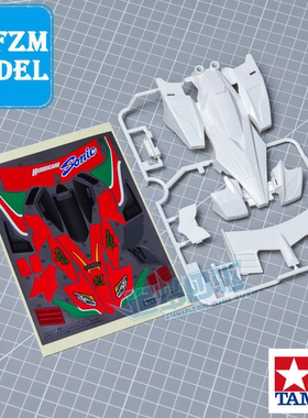 原装田宫四驱车19441拆卖 AR车壳 四驱兄弟 三代烈 飓风音速