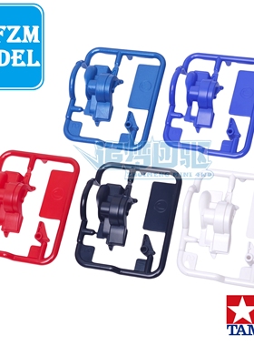田宫TAMIYA正品四驱车拆出s2底盘快拆 红色 白色 蓝色 黑色