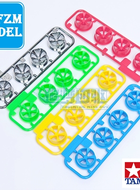 田宫正品四驱车拆出 红色 绿色 白色 灰色 天蓝色 五爪中径轮毂