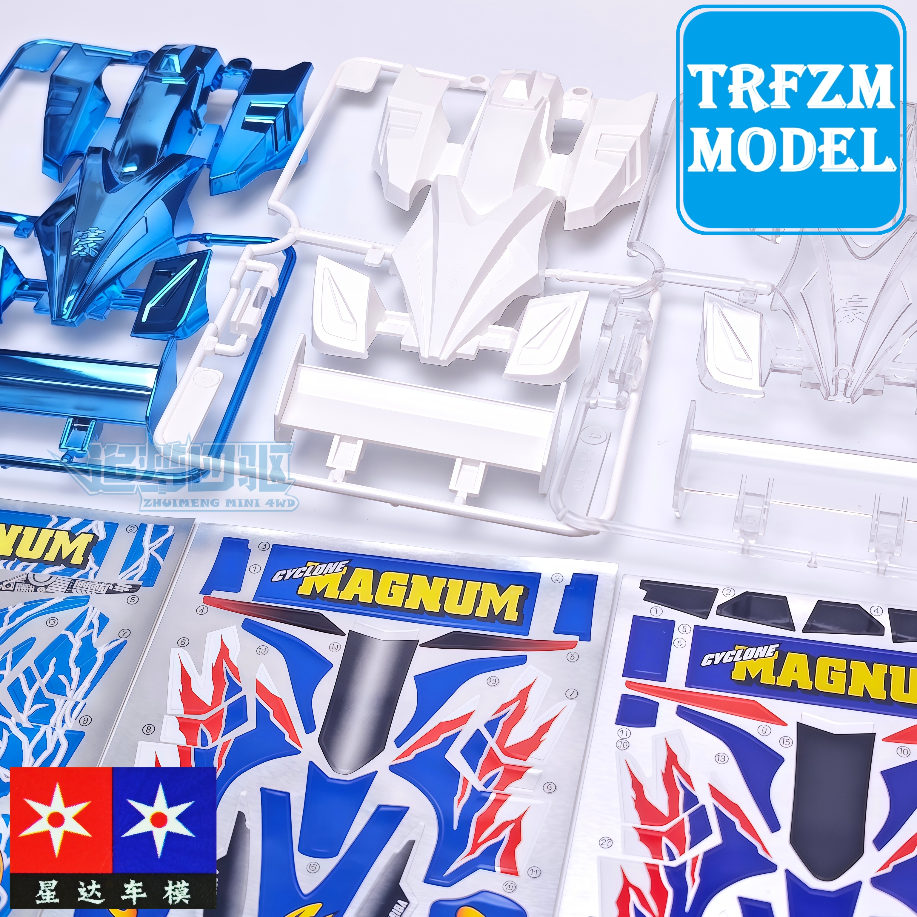 大兴 星达四驱车旋风冲锋车壳合集 电镀旋风冲锋 透明旋风冲锋