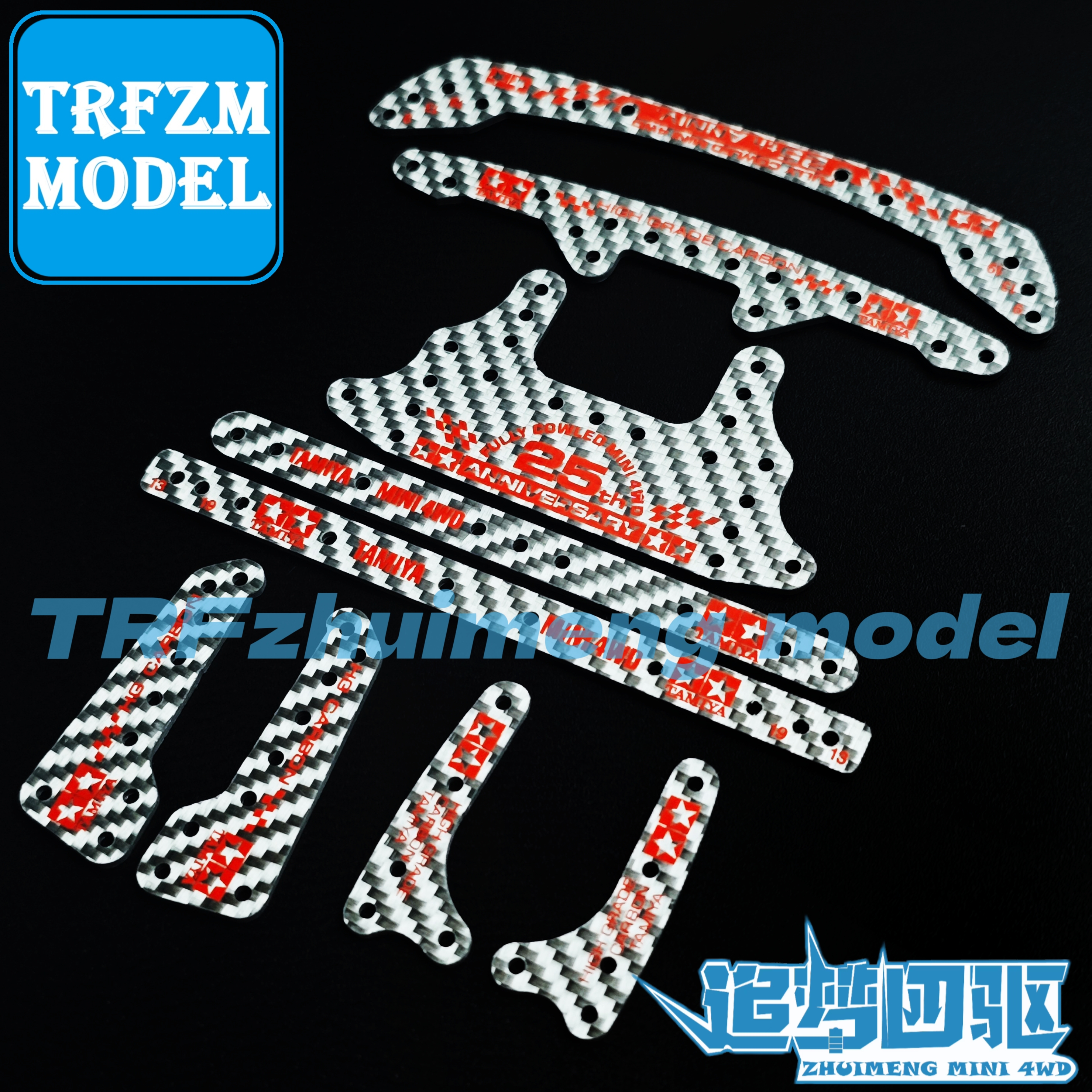 自制四驱车 田宫同款配件 红色刻字银色碳纤维龙头凤尾 大面积
