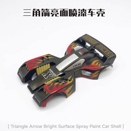 捷品四驱车 四驱兄弟喷漆车壳 三角箭喷漆壳 适合S1 S2底盘