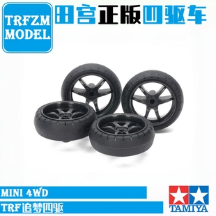田宫TAMIYA四驱车配件大直径渗碳轮毂加硬胎（31mm）15546 现货