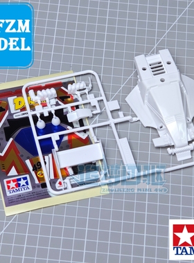 田宮正品四驱车18069盒车拆卖 四驱小子天皇巨星 车壳贴纸 S2版本