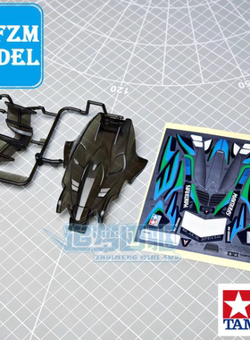 原装田宫tamiya四驱车95466拆卖MA MS MSL用 黑透魔鬼鱼MK2车壳