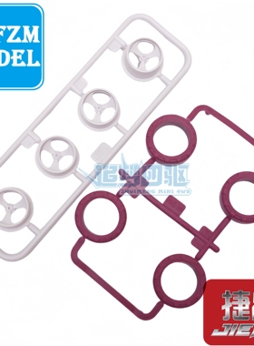 【捷品新品】捷品四驱车配件小径等宽渗碳 强化轮毂 枣红超硬胎