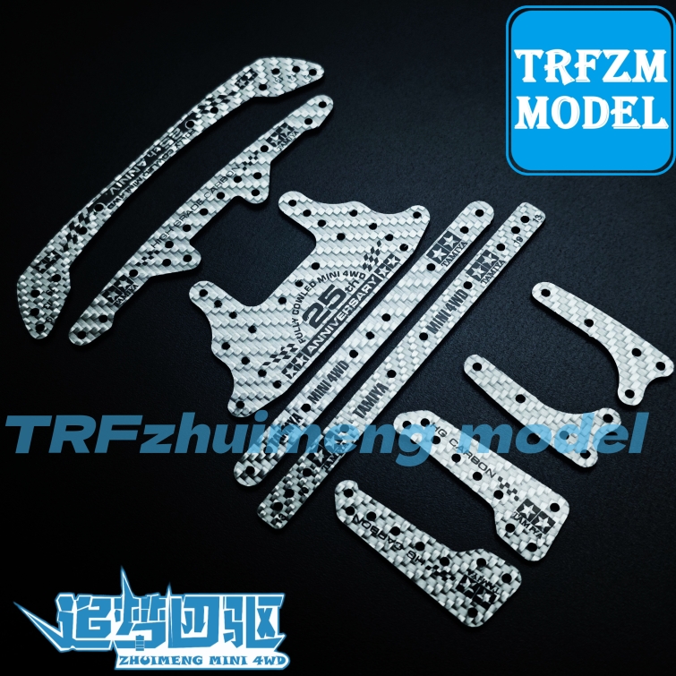 自制四驱车 田宫同款配件 黑色刻字银色碳纤维龙头凤尾 大面积