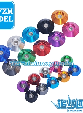 自制田宫四驱车配件铝合金13 17 19mm飞碟款防倾防挂轴承空转导轮
