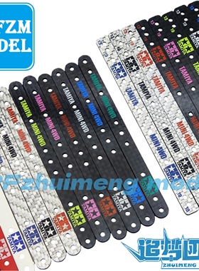 自制迷你四驱车配件碳纤维雪糕条刹车条 15495 15497 95307 95008