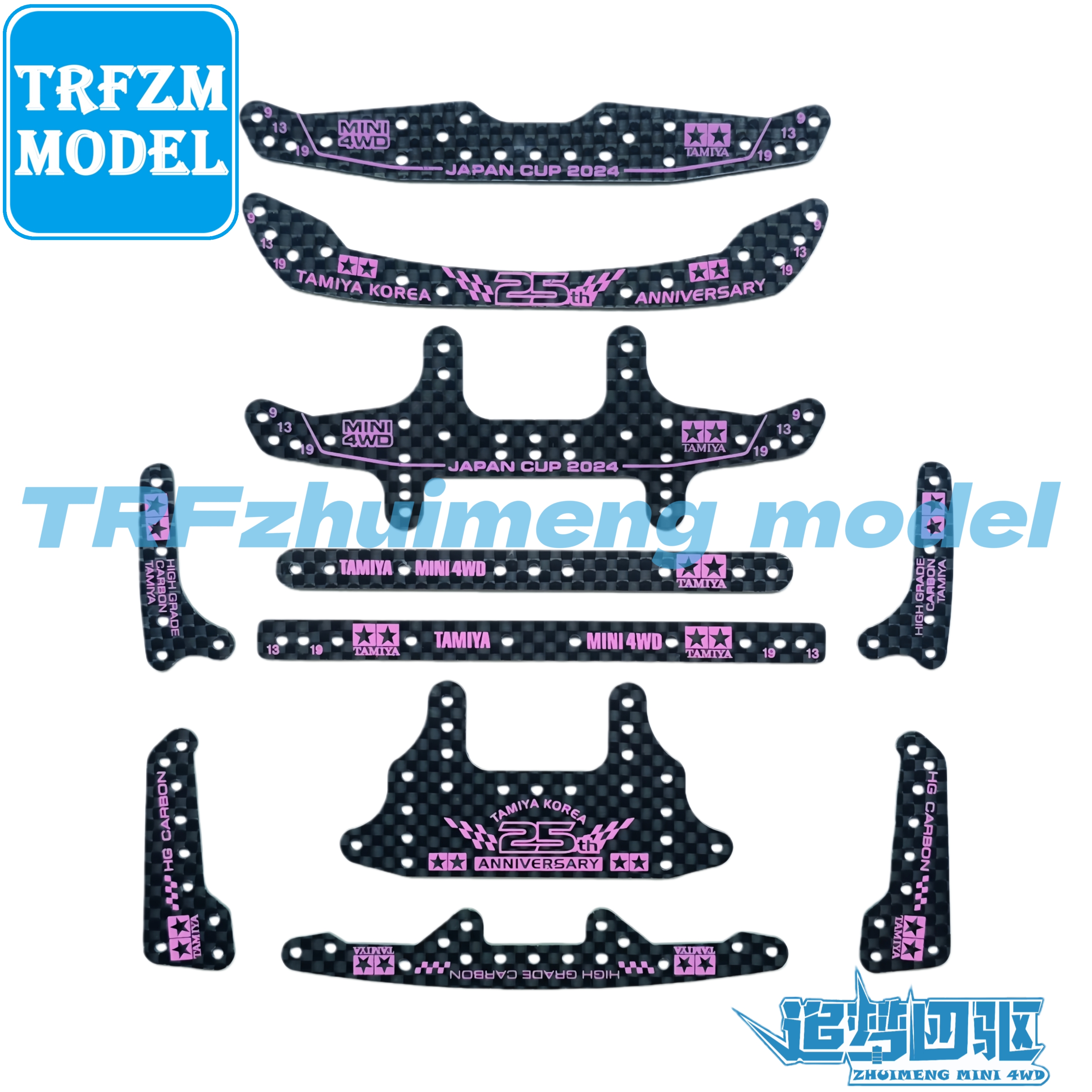 自制四驱车 田宫同款配件 粉色刻字碳纤维龙头凤尾 大面积 中翼