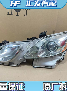 适用于雷克萨斯 GS300 GS430 GS450h GS460 GS老款 大灯总成
