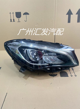 适用奔驰W117CLA200 CLA220 cla260 cla45 LED大灯总成原厂原装