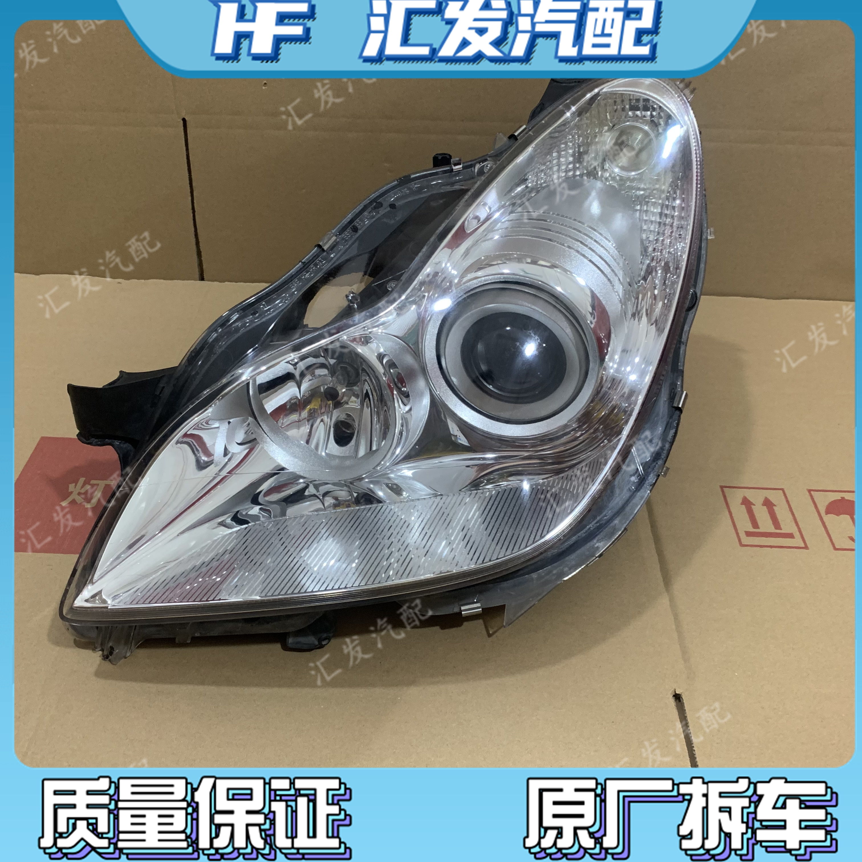 AT奔驰W219大灯总成原厂