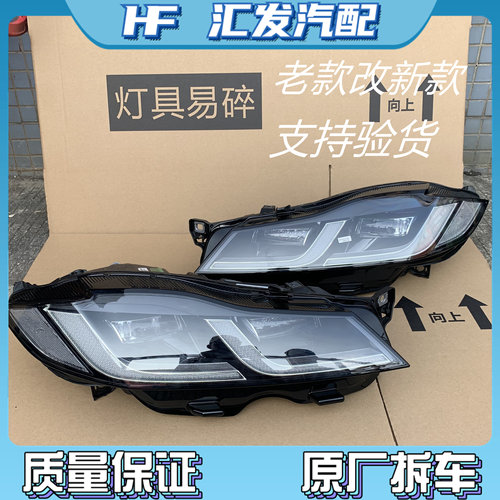 适用于21款捷豹XFL/FPACE 矩阵式LED大灯总成尾灯原厂原装前杠