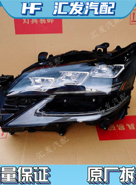 适用于12-20雷克萨斯GS250 350升级矩阵3眼LED大灯凌志GS200T尾灯