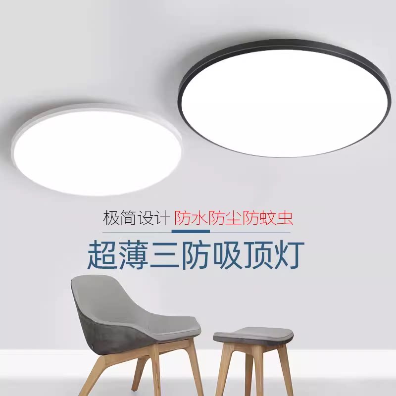 led吸顶灯防水防尘防蚊虫卧室灯图片