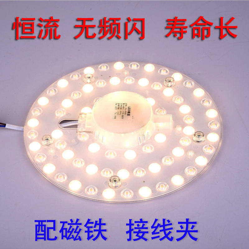 吸顶灯替换模组光源暖光图片