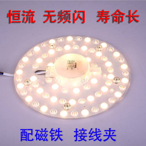 吸顶灯替换模组光源暖光