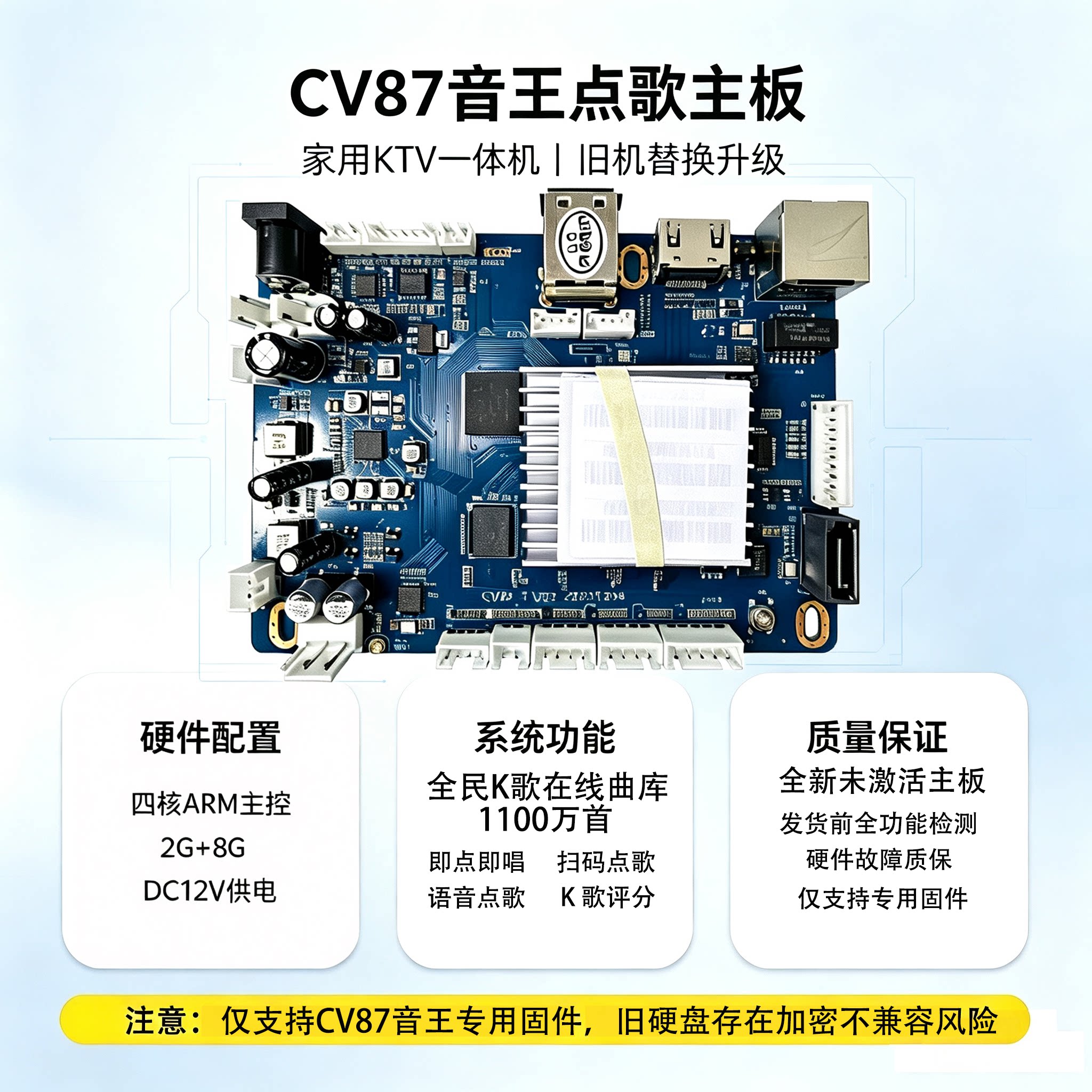 音王藏乐阁炫宝迪点歌机拉杆广场舞视频音响主板维修更换升级续费