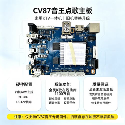 音王藏乐阁炫宝迪主板维修升级换