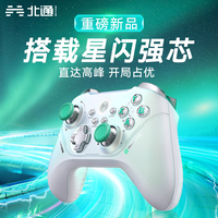 北通阿修罗2Pro+星闪游戏手柄switch无线手柄pc电脑版蓝牙steam类似xbox精英电视车机多模任天堂ns地平线5