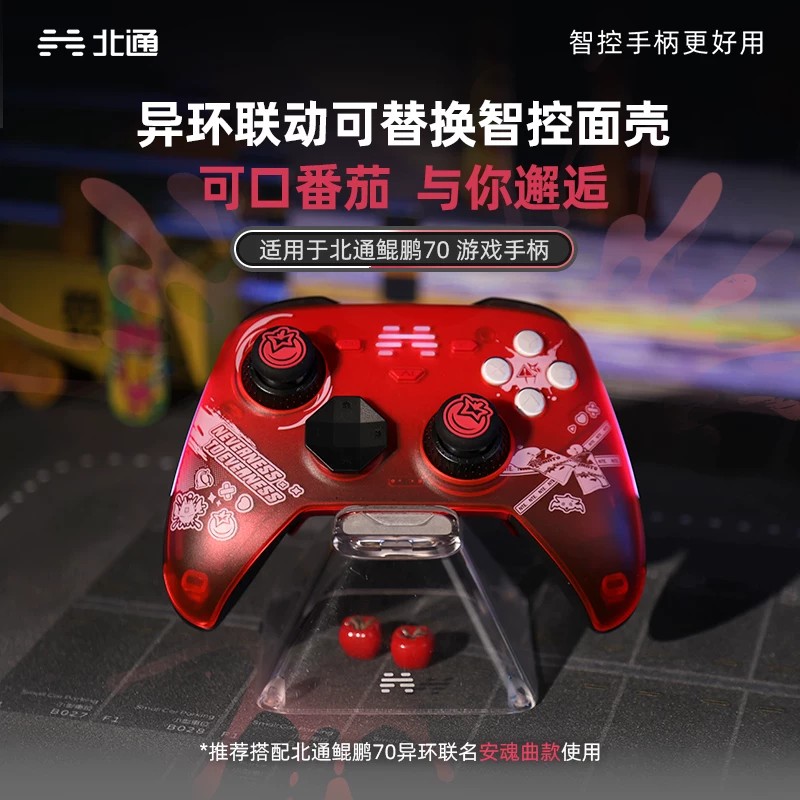 北通鲲鹏70异环联名款 安魂曲 薄荷 面壳外壳彩壳面盖上盖换壳彩装皮肤DIY改装 游戏手柄 充电底座 精英配件图片