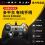 Beitong Pandora nba2k19 phiên bản máy tính gamepad usb cáp đôi pc kê TV nhà sói mhw quỷ khóc 5steam quái vật thợ săn thế giới fifaonline4 trực tiếp - Người điều khiển trò chơi tay cầm chơi game xbox