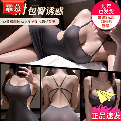 霏慕内衣风情露背包臀连衣裙性感纯欲调情吊带睡衣7093