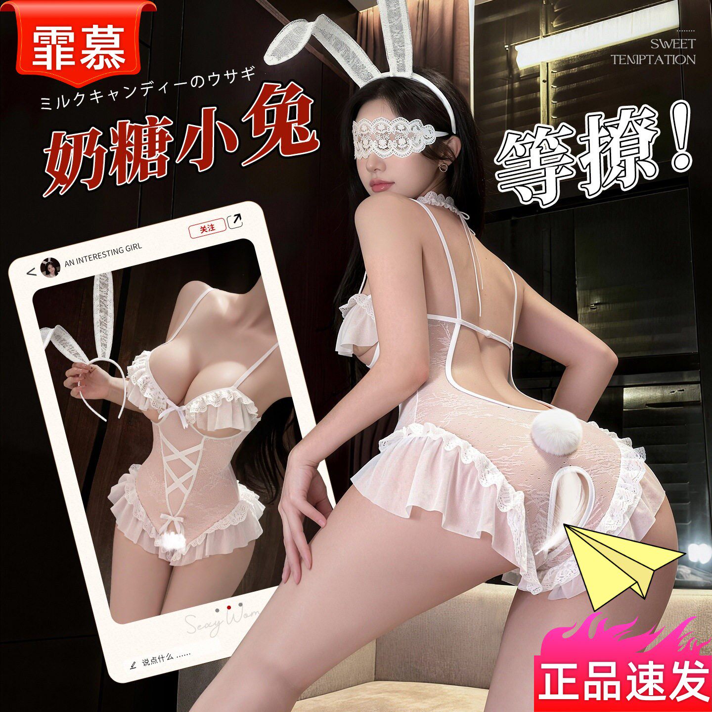 霏慕内衣花边露胸蕾丝开裆俏皮兔女郎开裆露臀免脱连体衣6514
