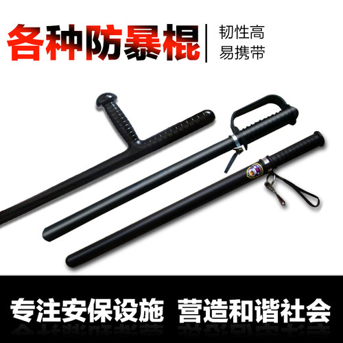 巡逻保安器材物业防爆执勤橡胶棍