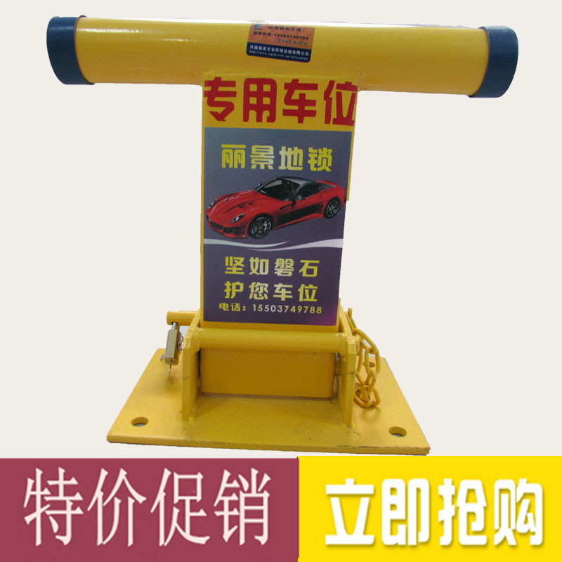 撞不坏车位锁加厚操作简单防水占位锁汽车锁地锁加厚防撞新品包邮
