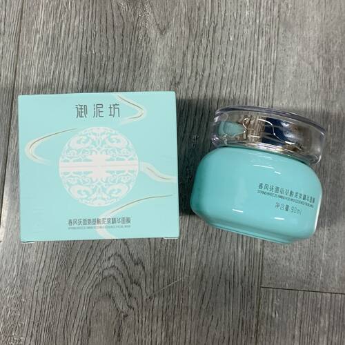 御泥坊春风抚面氨基酸泥浆精华面膜90ml控油保湿温和清洁官方正品