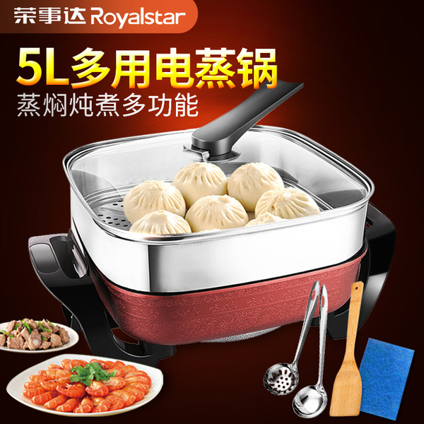 荣事达 ZG15B12 多功能电热锅 5L优惠券折后¥79包邮(¥119-40) 荣事达 ZG15B12 多功能电热锅 5L优惠券折后¥79包邮(¥119-40)